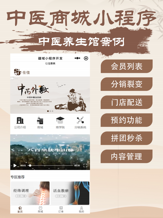 小程序-中医 拷贝.png