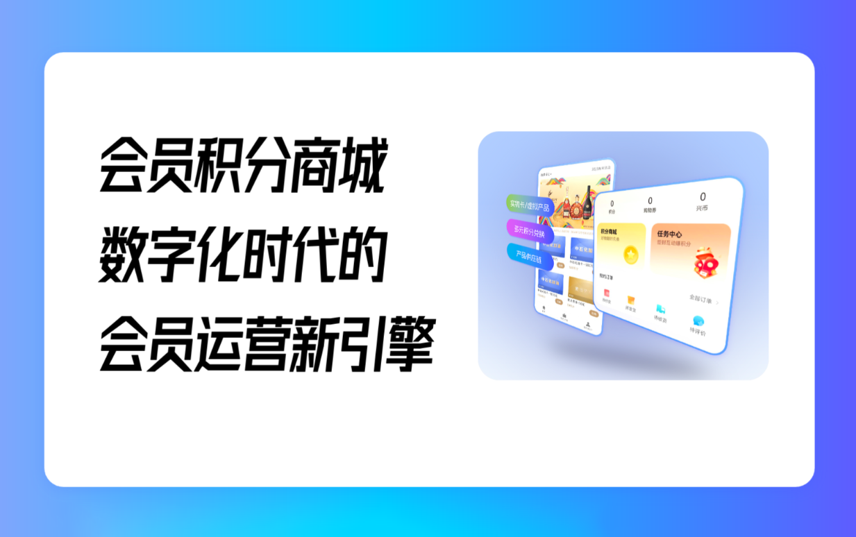 廊坊定制积分商城小程序开发制作